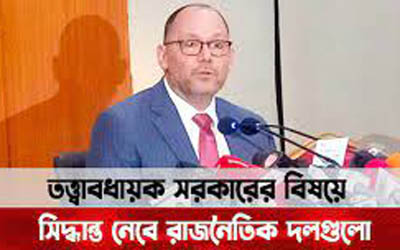 আগামী নির্বাচন অবাধ সুষ্ঠুর কথা বলেছি