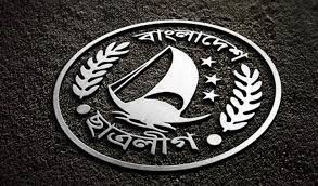 ছাত্রলীগে কেন্দ্র-ইউনিটে টানাপোড়েন চরমে