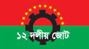  সাজা হতেপারে বিএনপির অনেকের