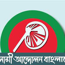 শুক্রবার বিক্ষোভ ইসলামী আন্দোলনের