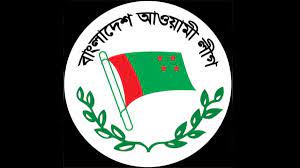 ৩০ জানুয়ারি নতুন কর্মসূচি আওয়ামী লীগের