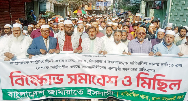 সন্ত্রাসীদের গ্রেফতারের দাবিতে জামায়াতে বিক্ষোভ