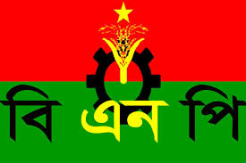 লং-মার্চের ডাক বিএনপির তিন অঙ্গ সংগঠনের