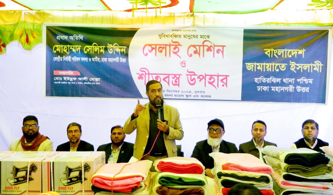 জামায়াতে কর্মতৎপরতা দেশ ও জাতির কল্যাণে