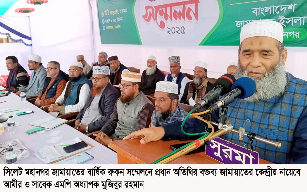 "ইসলাম ব্যাতিত সামাজিক সুবিচার সম্ভব নয়"