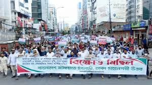 বাড্ডায় বাংলাদেশ জামায়াতে ইসলামী’র বিক্ষোভ