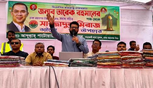 যুবদল নেতা সাজ্জাদুল মিরাজের শাড়ী ও লুঙ্গি বিতরণ।