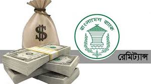 মার্চে আসা রেমিট্যান্সে ভাঙল সব রেকর্ড