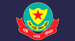 ঢাকার কিছু স্থানে সমাবেশ নিষিদ্ধ ঘোষণা