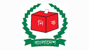 ৯৬ পর্যবেক্ষক সংস্থার নিবন্ধন বাতিল