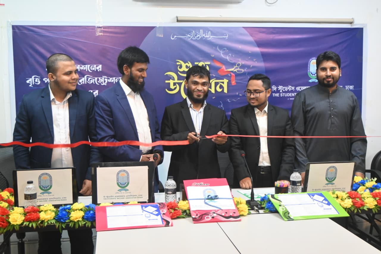 জিপিএ-৫ সংবর্ধনা ছাত্রশিবির ঢাকা পশ্চিমের