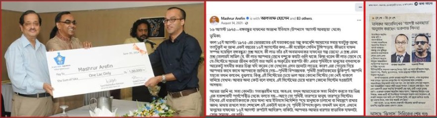 মুজিববাদী মাসরুর আরেফিন এখনও বহাল তবিয়তে