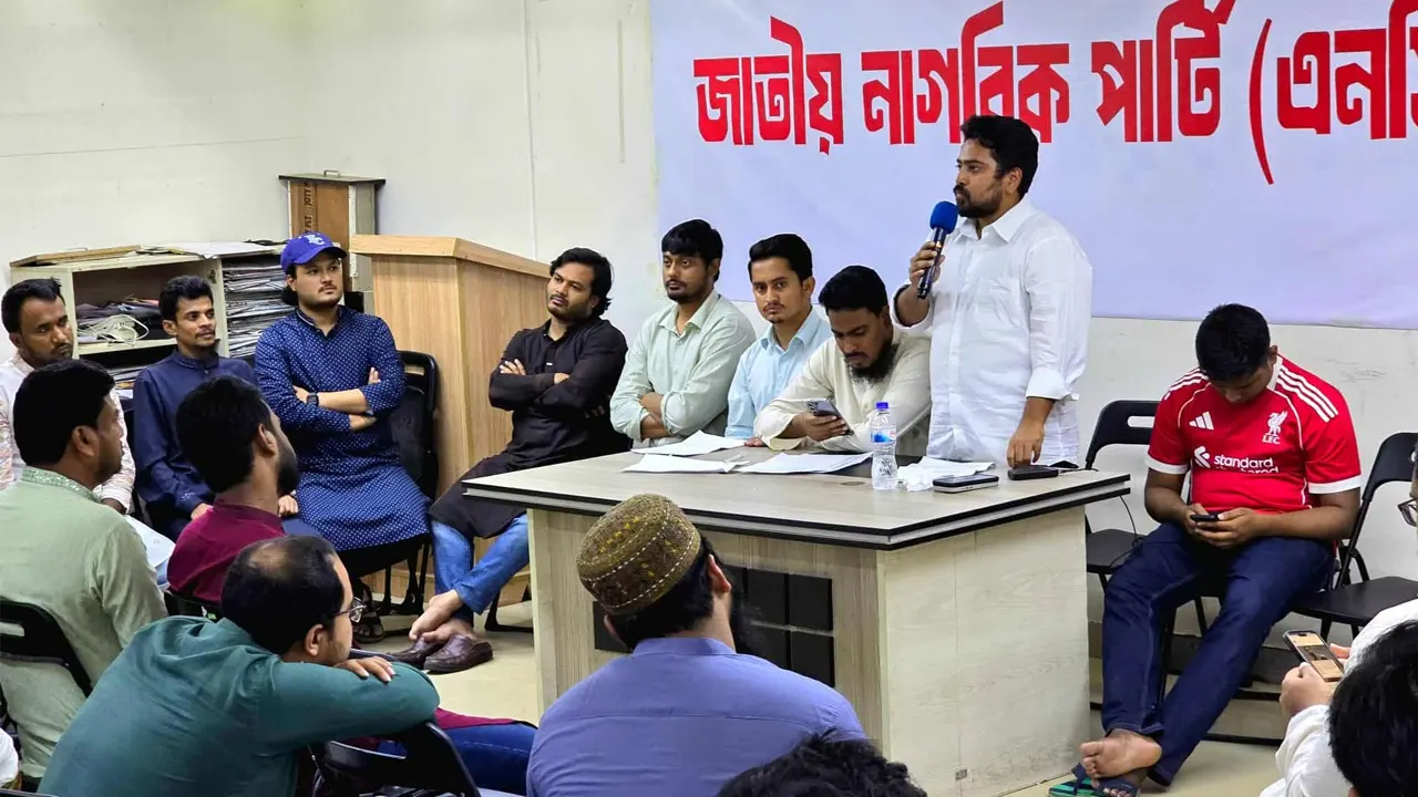 কক্সবাজার ইস্যু‘গরম’ছিল এনসিপির সভা