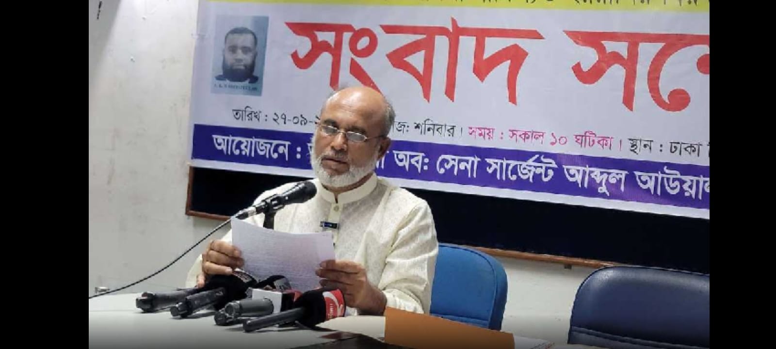 বিচারক এ.কে.এম ছিফাতুল্লাহ  বিরুদ্ধে অভিযোগ