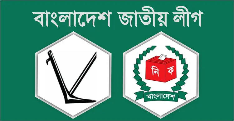 ৫৬ বছর পর নিবন্ধন পেল বাংলাদেশ জাতীয় লীগ