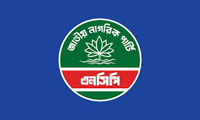 এনসিপির সমন্বয় সভায় দু’পক্ষের সংঘর্ষ, আহত কয়েকজন