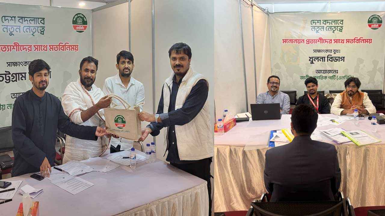 দ্বিতীয় দিনেও এনসিপির মনোনয়নপ্রত্যাশীদের সাক্ষাৎকার