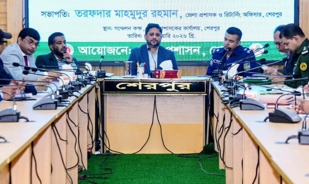 শেরপুরে ‘ভিজিল্যান্স ও অবজারভেশন টিমের সভা