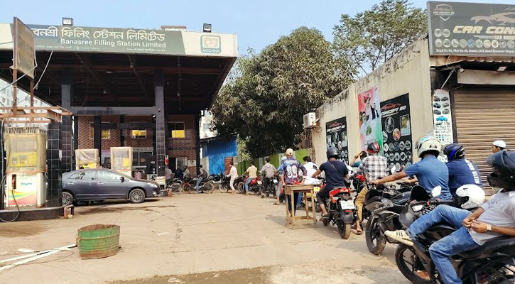 সরবরাহ বাড়লেও তেলের পাম্পে দীর্ঘ সারি